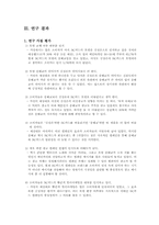 [광고효과분석] BC카드 모델 교체에 따른 소비자 변화-11