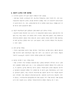 [광고효과분석] BC카드 모델 교체에 따른 소비자 변화-12