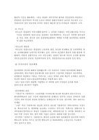 임금의 체계도 레포트-2