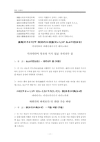하이쿠 작가와 주요 작품-2