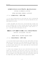 하이쿠 작가와 주요 작품-3