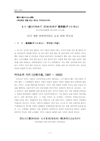하이쿠 작가와 주요 작품-7