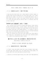 하이쿠 작가와 주요 작품-8