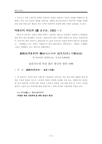 하이쿠 작가와 주요 작품-13