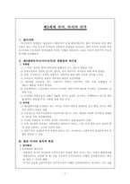 제3세계 국가, 아시아 국가-1