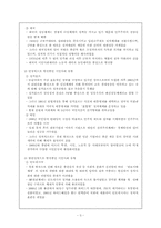 제3세계 국가, 아시아 국가-3