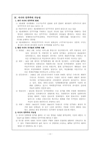 제3세계 국가, 아시아 국가-4