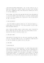 [정신 보건 복지론] 국내 예방 프로그램 -노인-2