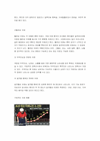 [정신 보건 복지론] 국내 예방 프로그램 -노인-3