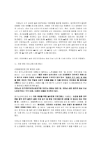 [정신 보건 복지론] 국내 예방 프로그램 -노인-4