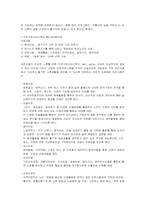 [정신 보건 복지론] 국내 예방 프로그램 -노인-5