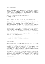 [정신 보건 복지론] 국내 예방 프로그램 -노인-6
