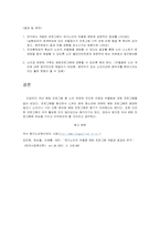 [정신 보건 복지론] 국내 예방 프로그램 -노인-9