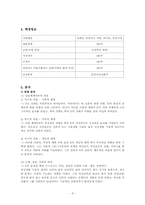 [정신보건] Hofman 사례의 사정과 분석을 통한 개입-4