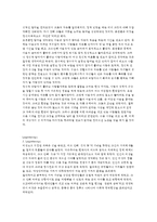 [성장발달론] 빅터 프랭클, 로고테라피 `죽음의 수용소에서` 요약-4