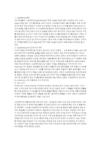[성장발달론] 빅터 프랭클, 로고테라피 `죽음의 수용소에서` 요약-5