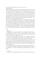 [성장발달론] 빅터 프랭클, 로고테라피 `죽음의 수용소에서` 요약-7