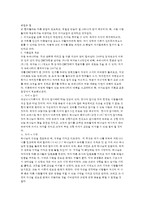[성장발달론] 빅터 프랭클, 로고테라피 `죽음의 수용소에서` 요약-8