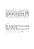 [성장발달론] 빅터 프랭클, 로고테라피 `죽음의 수용소에서` 요약-9