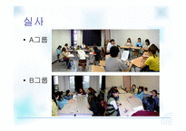 [광고조사] 여대생들의 저가화장품에 대한 인식 보고서-7