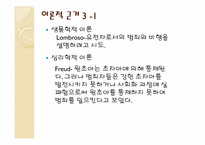 부모의 양육태도와 자녀에게 미치는 영향-7