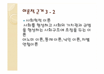부모의 양육태도와 자녀에게 미치는 영향-8