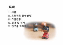 맞벌이가 자녀에게 심리적으로 미치는 영향-1