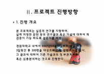 맞벌이가 자녀에게 심리적으로 미치는 영향-3