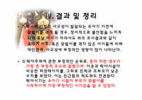 맞벌이가 자녀에게 심리적으로 미치는 영향-12