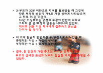 맞벌이가 자녀에게 심리적으로 미치는 영향-13