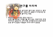 맞벌이가 자녀에게 심리적으로 미치는 영향-14