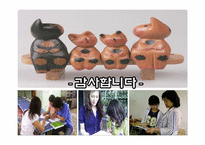 맞벌이가 자녀에게 심리적으로 미치는 영향-15