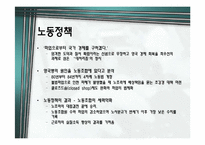 [영국사] 마거릿 대처-6