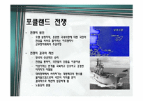 [영국사] 마거릿 대처-8