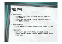 [영국사] 마거릿 대처-10
