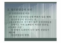 정신분열증의 원인과 ADHD의 원인에 대한 최신지견 조사-4