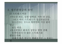 정신분열증의 원인과 ADHD의 원인에 대한 최신지견 조사-6