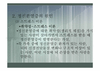 정신분열증의 원인과 ADHD의 원인에 대한 최신지견 조사-7