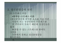정신분열증의 원인과 ADHD의 원인에 대한 최신지견 조사-8