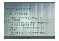 정신분열증의 원인과 ADHD의 원인에 대한 최신지견 조사-9