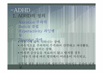 정신분열증의 원인과 ADHD의 원인에 대한 최신지견 조사-12