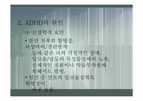 정신분열증의 원인과 ADHD의 원인에 대한 최신지견 조사-17