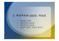 [영국사] 영국의 제국주의Ⅱ-18