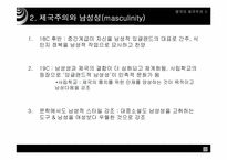 [영국사] 영국의 제국주의Ⅱ-20