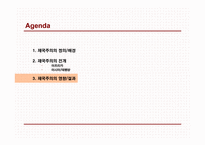 [영국사] 영국의 제국주의 I-18