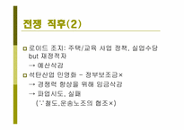 [영국사] 전간기 영국-8