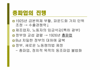[영국사] 전간기 영국-9