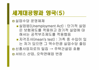 [영국사] 전간기 영국-15