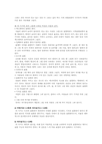 유아의 미술발달 단계에서 켈로그의 발달단계와 로웬펠드의 그림 발달단계-5