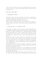 불황의경제학 레포트-3